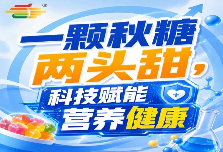 第115届南京秋季糖酒会，金秋相聚，共推食饮行业新繁荣